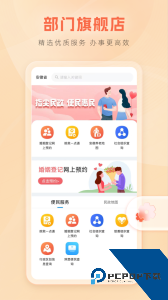 安徽皖事通手机版最新版下载 v3.2.9