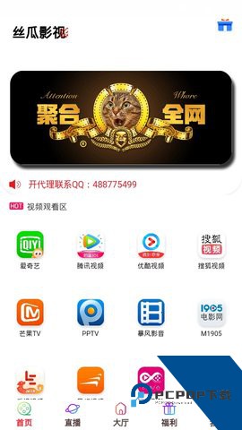 丝瓜视频官网下载