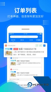 微掌柜官方正版最新版下载 v5.3.0
