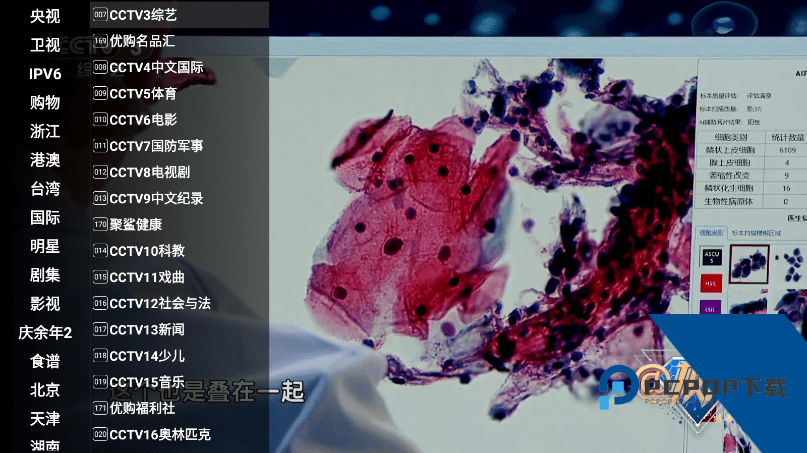 星火电视TV海外版软件下载2026安装包v1.0.52
