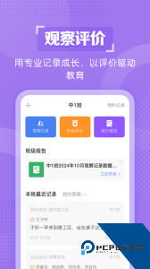 亿童幼师网校培训学习平台下载 v7.4.4