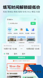 小强停车app官方正版下载 v7.3.0