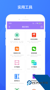 魔法相机官方正版下载 v3.0.9