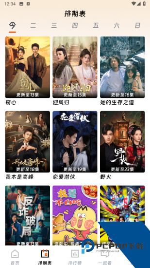 剧兔追剧app免费版 v1.0.3.5