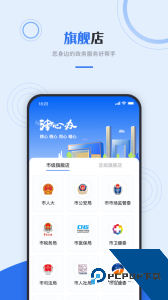 津心办app最新版下载 v6.3.8