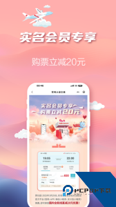 长龙航空官方正版app下载 v5.0.6