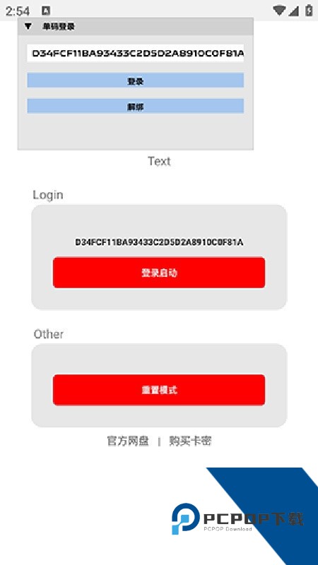 超自然小浣熊辅助器appv44.0