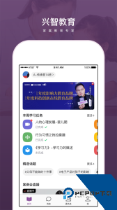 兴智教育app最新版下载 v2.3.23