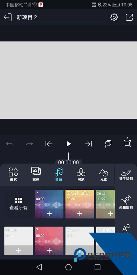 Alemon剪辑软件手机版下载最新版v7.5 4.3.4.3019