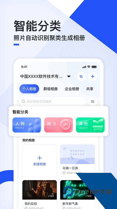 移动云云相册最新手机版v1.3.1