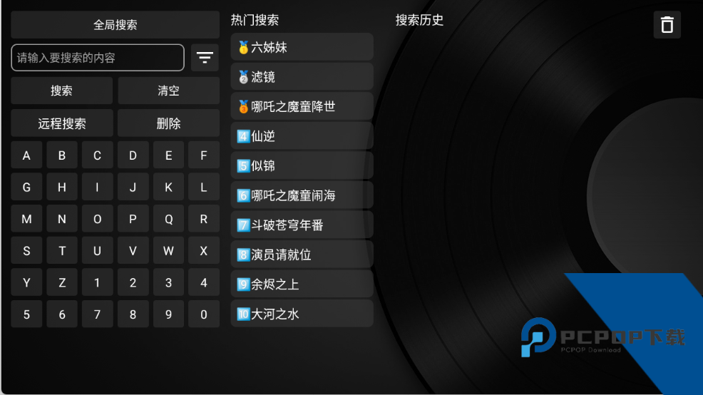 tvbox电视版本2026最新版下载v20260925-0957