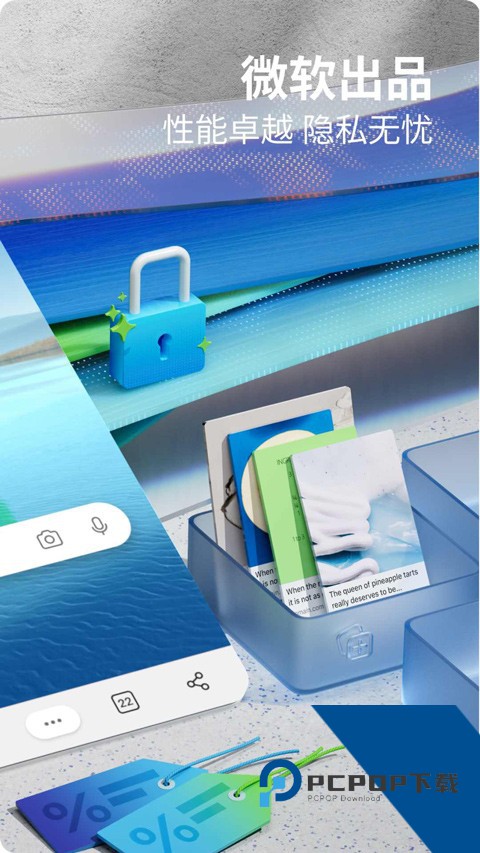 Edge浏览器软件安卓版v142.0.3595.107