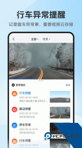 记路者app官方正版下载 v7.0.0