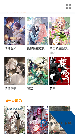 次元派app下载2026最新版