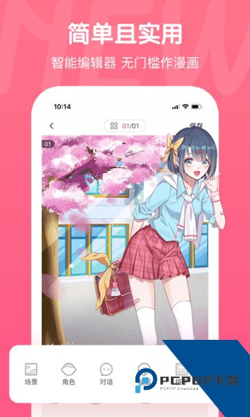 触漫2026最新版