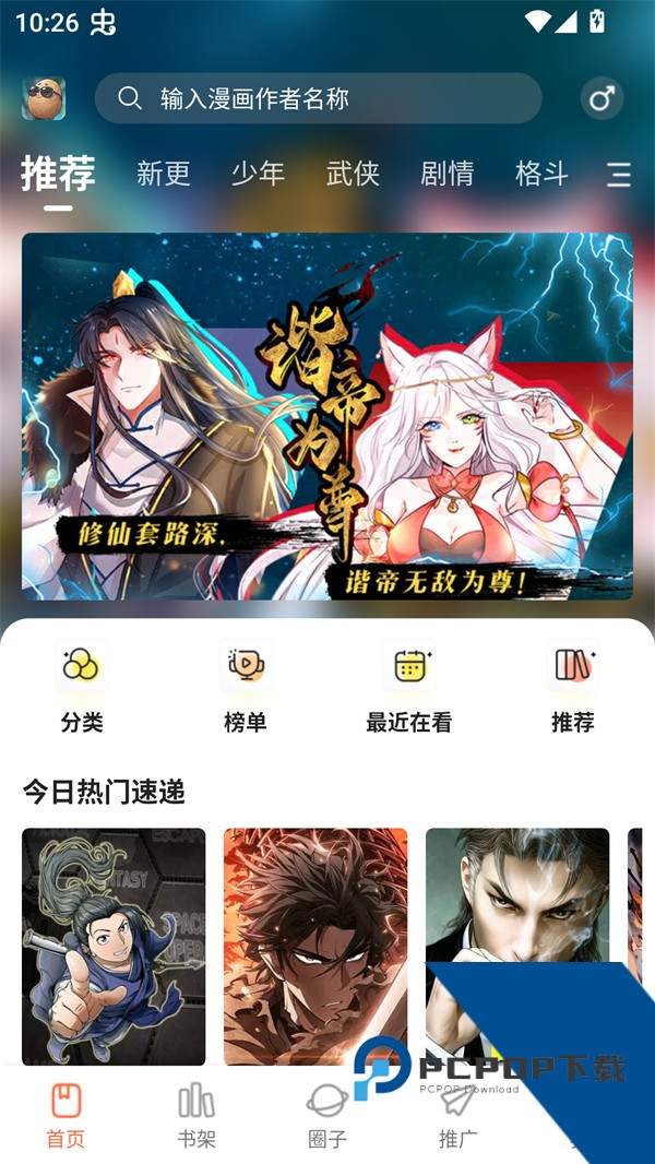 零界绘app官方正版