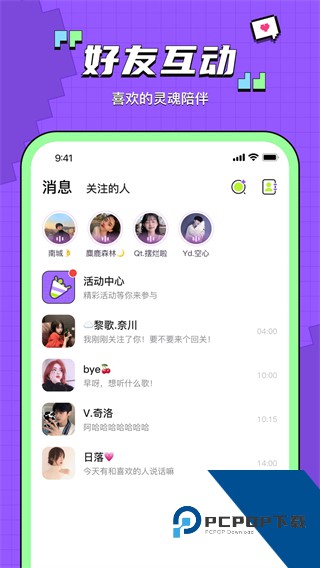 鱼音正版下载v7.8.5