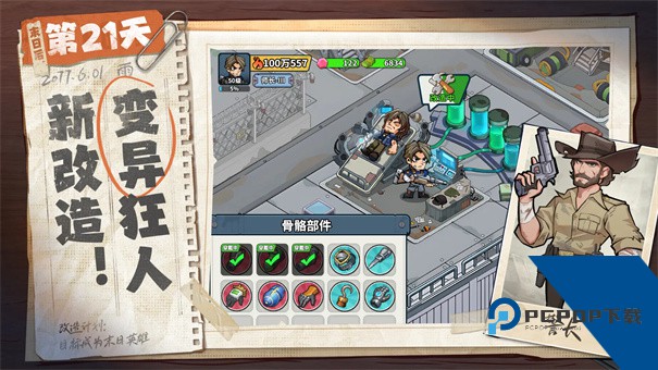 生存33天升级版本下载v1.0.7