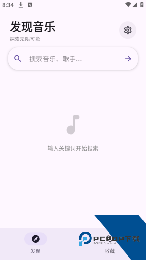 艾莫音乐0.0.6版本app下载v0.0.6
