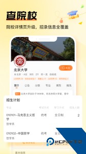 中国教育在线掌上考研app下载 v6.7.0
