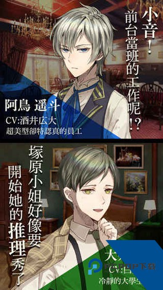 黄昏旅店汉化版