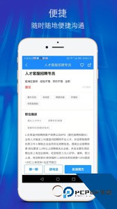 温州招聘网官方正版下载 v2.70