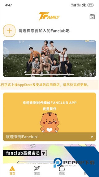 FAMILY软件下载-T-FAMILY安卓版下载v5.0.0