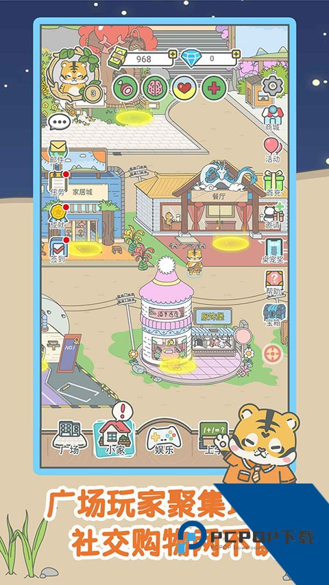 宠我一生 安卓版v2.1.33