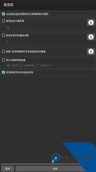 MCT门禁卡app下载安卓版v4.2.3