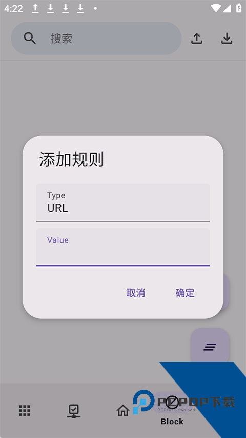 AdClose无广告模块v4.2.2 安卓版