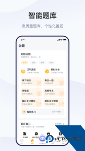 精进学堂app官方正版下载 v3.12.17