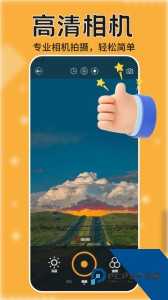 跟拍大师手机版下载 v1.14