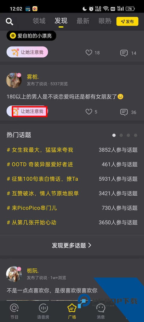 赞客zankapp下载1.3.3