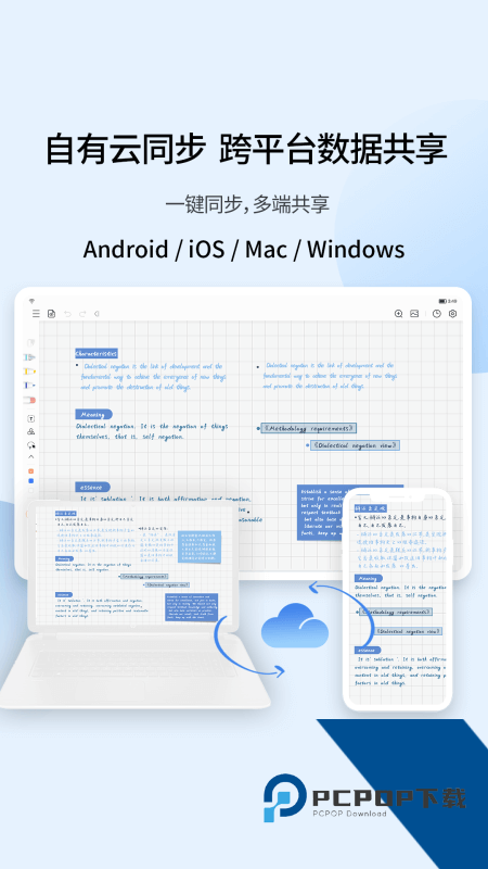 享做笔记手机版最新版本下载 v6.6.9安卓版