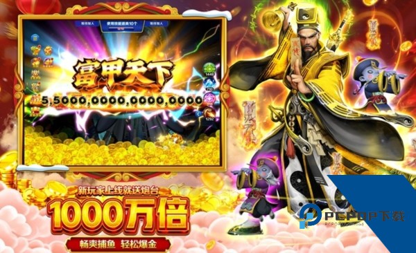 电玩捕鱼千炮版 最新版v1.19