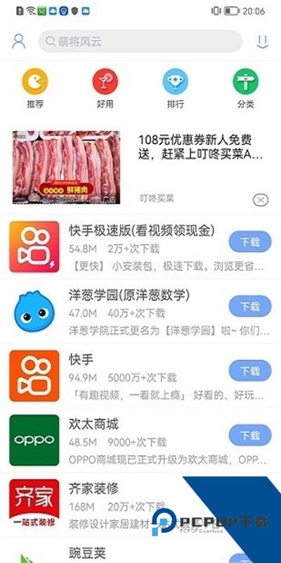 安智市场旧版本下载安卓历史版本v4.2