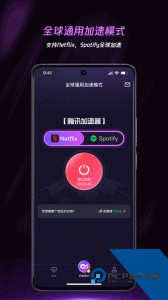 腾讯加速器app下载 v5.0.0