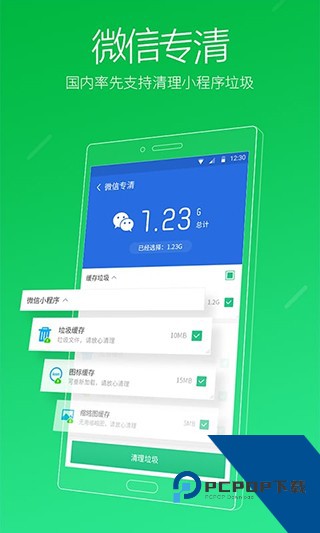 金山清理大师2026安卓最新版v6.23.6