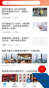 新加坡眼最新版软件下载 v1.0.51