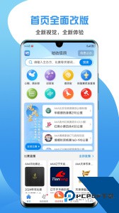 咕咕信鸽最新版手机版免费下载 v2.4.6