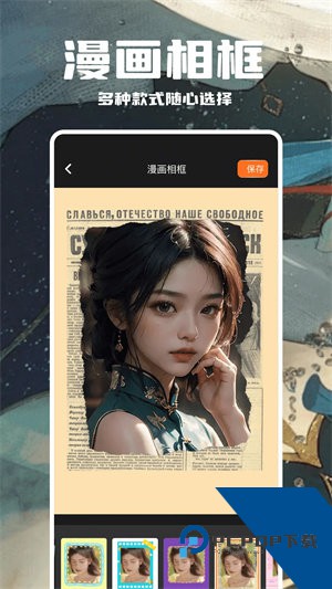 哈哈漫画app
