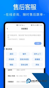 中通快递手机版官方正版下载 v6.12.20