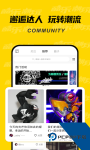 酷乐潮玩官方正版下载 v3.40.1