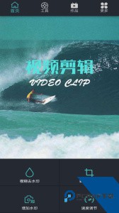 微视频剪辑编辑器软件下载 v23.03.23.1