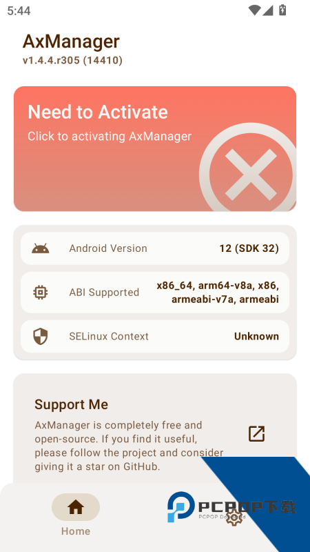 AxManager App最新版本下载 v1.4.4.r305安卓版