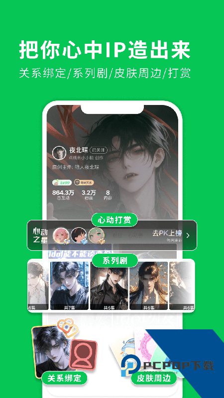 造梦次元手机版下载 v1.1.907安卓版