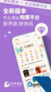 保利票务安卓最新版app下载 v4.11.0