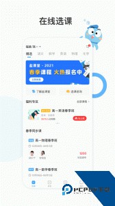 盐课堂官方正版下载 v5.6.3.1