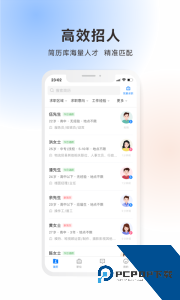 吴川招聘网手机版最新版免费下载 v3.0.4