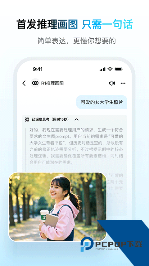 问小白官方完整版应用app下载 v5.0.1